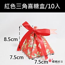 ~櫻桃屋~ 2038四方盒開窗-紅 皂盒 開窗盒 禮物盒 開窗盒 糖果盒 食品盒 批發價120元10入 歷史價格詳細信息