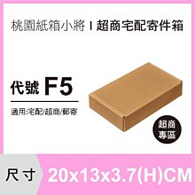 披薩盒【13X9X4.5 CM】【350入】小紙箱 紙盒 超商紙箱 掀蓋紙箱 歷史價格詳細信息