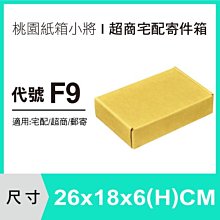 披薩盒【13X9X4.5 CM】【350入】小紙箱 紙盒 超商紙箱 掀蓋紙箱 歷史價格詳細信息