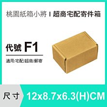 紙箱小豬  小豬 豬  紙箱 娃娃 玩偶 吊飾~4吋~小豬 紙箱豬娃娃  豬吊飾~~生日禮物 歷史價格詳細信息