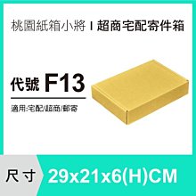 披薩盒【13X9X4.5 CM】【350入】小紙箱 紙盒 超商紙箱 掀蓋紙箱 歷史價格詳細信息