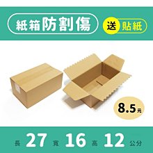 防割傷紙箱｜15×14×14｜包裝盒、宅配紙箱、郵局紙箱、紙盒、CD包裝、無印紙箱、禮物盒 歷史價格詳細信息