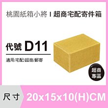 紙箱【20X13X3.7 CM】【100入】披薩盒 紙盒 超商紙箱 掀蓋紙箱 歷史價格詳細信息