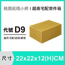 交貨便紙箱【45X29.5X24 CM】【20入】紙箱 包裝紙箱 便利箱 歷史價格詳細信息
