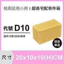 紙箱【20X13X3.7 CM】【600入】披薩盒 紙盒 超商紙箱 掀蓋紙箱 歷史價格詳細信息