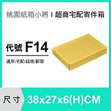 披薩盒【13X9X4.5 CM】【350入】小紙箱 紙盒 超商紙箱 掀蓋紙箱 歷史價格詳細信息