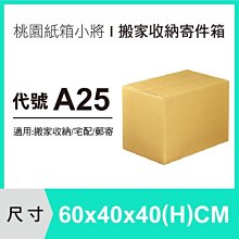 搬家箱  59X46X45cm 15個  小胖紙箱   手提孔 含運1200 歷史價格詳細信息