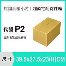郵局便利箱 二手 折價 box3 （￼二手紙箱多種大尺寸。打包紙箱.搬家紙箱.寄貨紙箱.便利箱.網拍.厚紙箱。內外都乾淨喔）可面交 歷史價格詳細信息