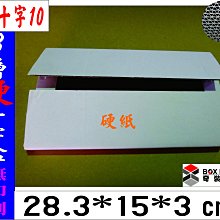 紙箱工廠【3PB30】3層b浪 硬白盒=10.5元/只 7-11便利箱 宅配箱  訂做紙盒 彩盒 折盒 歷史價格詳細信息