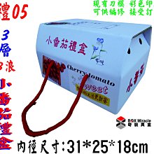紙箱工廠【禮04】手提禮盒綜合水果禮盒200只@40元訂做 水果禮盒 彩色兩用禮盒 寄件箱  披薩盒  訂做紙盒 折盒 歷史價格詳細信息