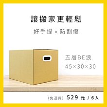 紙箱 厚收納紙盒子神器打包定做發貨包裝箱子 小尺寸價格,中大號尺寸議價,2個起發貨超夯 精品 歷史價格詳細信息