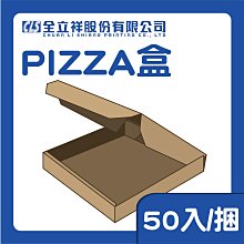 PIZZA盒系列  台灣生產，正隆紅紙（仿進口紅紙）材質好硬度佳，CP值網拍上最高！ 價格比較,價格查詢,歷史價格詳細信息