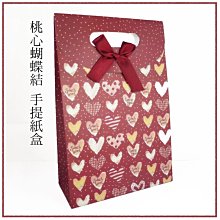 手提愛心紙袋/紙繩/4K/10個/包 歷史價格詳細信息