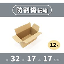 防割傷紙箱｜15×14×14｜包裝盒、宅配紙箱、郵局紙箱、紙盒、CD包裝、無印紙箱、禮物盒 歷史價格詳細信息