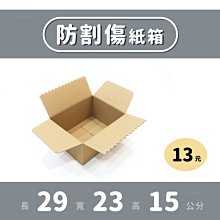 防割傷紙箱｜15×14×14｜包裝盒、宅配紙箱、郵局紙箱、紙盒、CD包裝、無印紙箱、禮物盒 歷史價格詳細信息