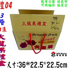 紙箱工廠【禮04】手提禮盒綜合水果禮盒200只@40元訂做 水果禮盒 彩色兩用禮盒 寄件箱  披薩盒  訂做紙盒 折盒 歷史價格詳細信息