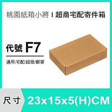 披薩盒【13X9X4.5 CM】【350入】小紙箱 紙盒 超商紙箱 掀蓋紙箱 歷史價格詳細信息
