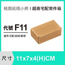 披薩盒【13X9X4.5 CM】【350入】小紙箱 紙盒 超商紙箱 掀蓋紙箱 歷史價格詳細信息