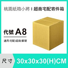 宅配紙箱【23X18X19 CM】【50入】紙箱 紙盒 超商紙箱 歷史價格詳細信息