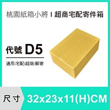 宅配紙箱【30X25X15 CM】【60入】超商紙箱 紙盒 收納紙箱 禮品紙箱 歷史價格詳細信息