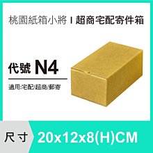 紙箱【20X13X3.7 CM】【600入】披薩盒 紙盒 超商紙箱 掀蓋紙箱 歷史價格詳細信息