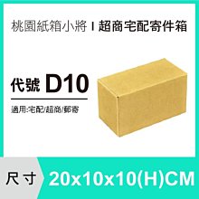紙箱【20X13X3.7 CM】【100入】披薩盒 紙盒 超商紙箱 掀蓋紙箱 歷史價格詳細信息