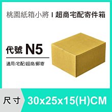 宅配紙箱【23X18X19 CM】【50入】紙箱 紙盒 超商紙箱 歷史價格詳細信息