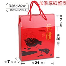 @喜雅圖包裝@S號牛皮盒.果凍盒.泡菜禮盒.端午節禮盒.肉粽禮盒~下標區 歷史價格詳細信息