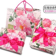 @喜雅圖包裝@玫瑰戀曲雙開盒.美妝品禮盒.手工皂禮盒.結婚禮盒.紙盒.包裝盒~下標區 價格比較,價格查詢,歷史價格詳細信息