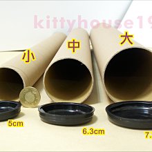 包裝筒紙管tube/長65cm內徑5cm厚2mm含蓋子/紙筒紙卷筒紙軸圓筒紙捲筒紙器大圖筒郵寄展覽筒畫筒證書筒海報筒紙盒 歷史價格詳細信息