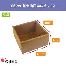 ~櫻桃屋~ 3*3*7cm 牛皮紙盒 精油瓶/乳液/護唇膏 牛皮包裝盒 批發價10入45元 歷史價格詳細信息