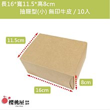 ~櫻桃屋~ T04牛皮紙盒 13*13*4 牛皮紙盒 牛皮天地蓋紙盒 方形紙盒 批發價120元 歷史價格詳細信息