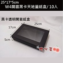 ~櫻桃屋~ T04牛皮紙盒 13*13*4 牛皮紙盒 牛皮天地蓋紙盒 方形紙盒 批發價120元 歷史價格詳細信息