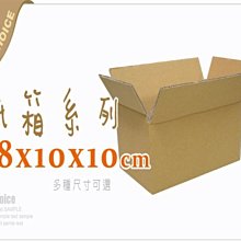 含稅【紙箱訂製款】專為您的產品量身打造-可提供印刷-各式包裝材料-名片DM包裝設計印刷 歷史價格詳細信息