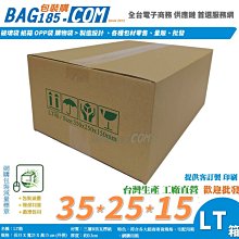 超商紙箱【35X25X15 CM】【30入】收納紙盒 禮品紙箱 宅配紙箱 歷史價格詳細信息