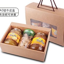 @喜雅圖包裝@A3號牛皮袖套盒.罐頭禮盒.雞精禮盒.手工餅禮盒.包裝紙盒～下標區 價格比較,價格查詢,歷史價格詳細信息