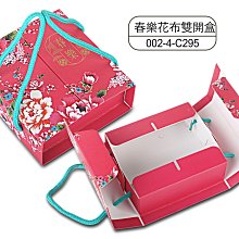 @喜雅圖包裝@春桶手提盒.香腸禮盒.香菇禮盒.牛扎糖禮盒.豬腳禮盒.核桃糕禮盒.年節禮盒.糖果禮盒~下標區 歷史價格詳細信息