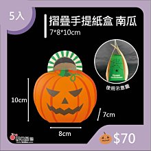 萬聖節糖果手提袋50g 歷史價格詳細信息