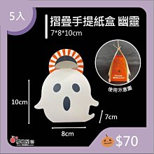 萬聖節糖果手提袋50g 歷史價格詳細信息