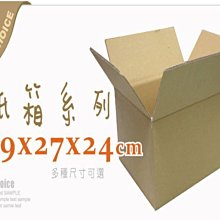 紙箱【24X18X16 CM】【100入】郵局紙箱 宅配紙箱 超商紙箱 歷史價格詳細信息