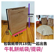 手提牛皮紙袋 包裝袋禮品袋 打包袋伴手禮袋禮物袋酒紅色中號豎版 歷史價格詳細信息