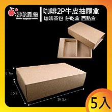 手提牛皮紙盒禮物袋-大10入 歷史價格詳細信息