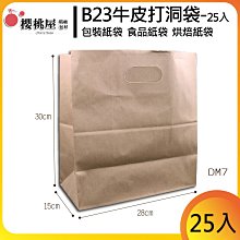 |櫻桃屋| 13.5*7*7CM 掀蓋扣底盒 無印牛皮 / 10入 歷史價格詳細信息
