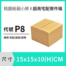 紙盒【15X15X10 CM】【100入】紙盒 超商紙箱 宅配箱 包裝紙箱 價格比較,價格查詢,歷史價格詳細信息