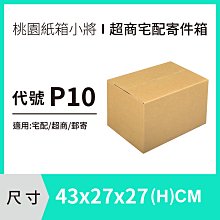 宅配紙箱【23X18X19 CM】【50入】紙箱 紙盒 超商紙箱 歷史價格詳細信息