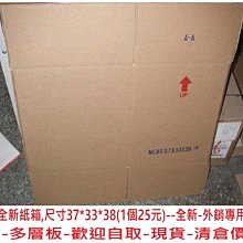 紙箱【33X23.5X5.8 CM】【50入】披薩盒 紙盒 超商紙箱 掀蓋紙箱 歷史價格詳細信息