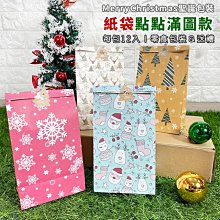 禮品包裝袋 聖誕老公公聖誕樹塑料袋 挖口提袋 單售 歷史價格詳細信息