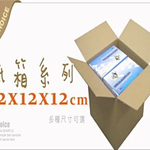 含稅【紙箱訂製款】專為您的產品量身打造-可提供印刷-各式包裝材料-名片DM包裝設計印刷 歷史價格詳細信息