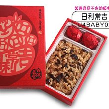 @喜雅圖包裝@彌月油飯禮盒油飯盒.油飯紙盒.油飯包裝盒~下標區 歷史價格詳細信息