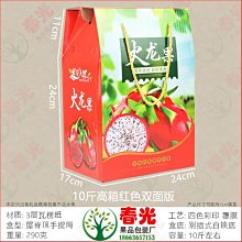 特賣-10包郵梨禮品盒20斤紙箱紙盒子包裝箱子批發包裝盒禮盒 歷史價格詳細信息